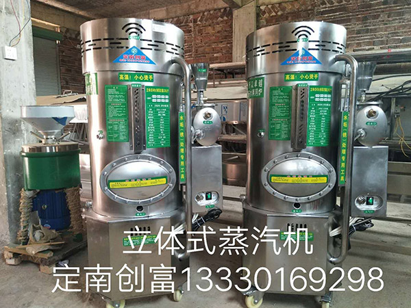 立體式蒸汽機(jī)