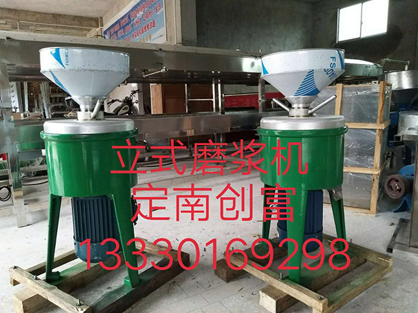 立式磨漿機