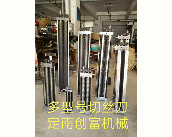 多型號切絲刀