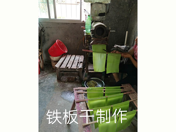 鐵板干制作