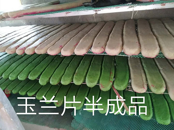 玉蘭片半成品